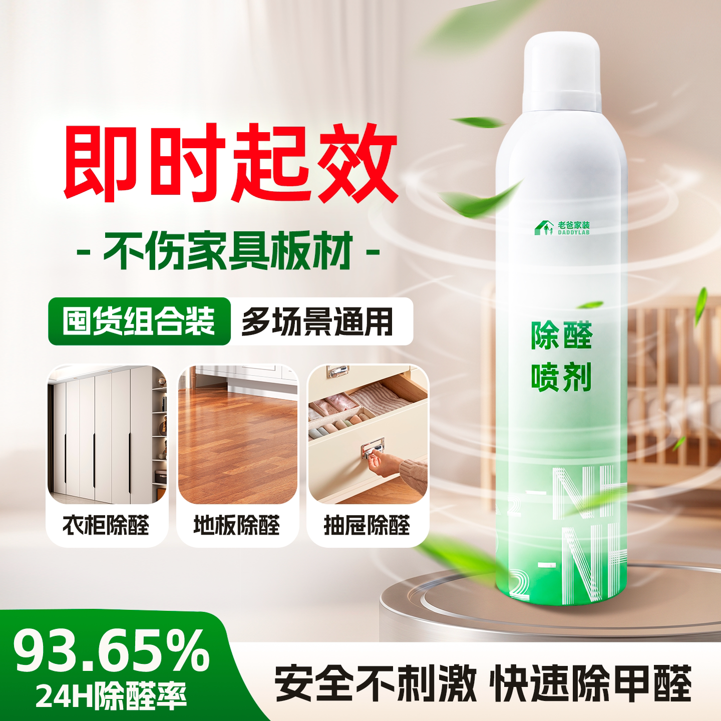 老爸评测旗舰店甲醛清除剂