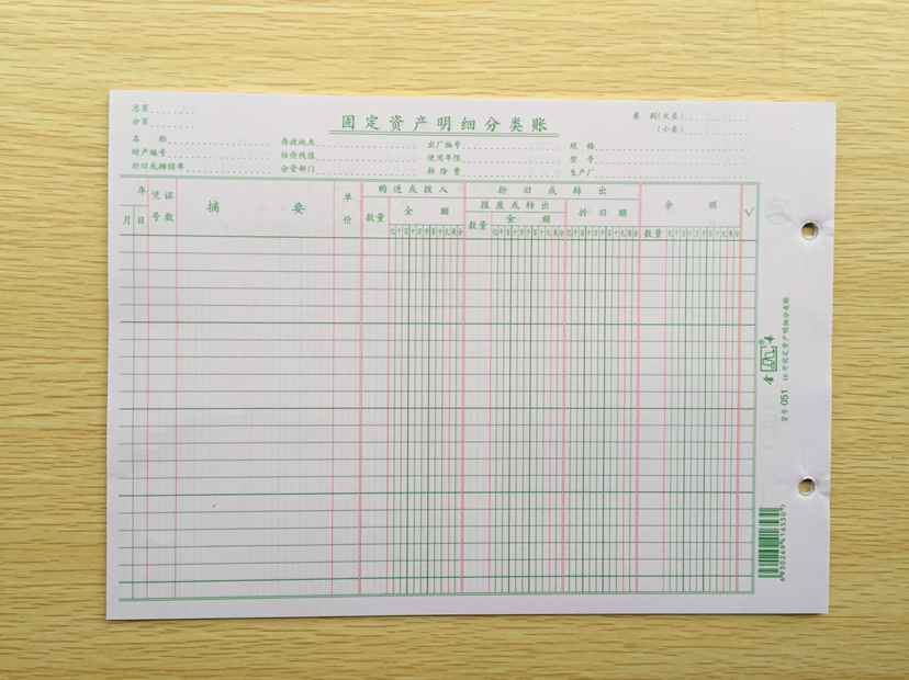 金录051固定资产6明细分类账 16开固定资产账本 1活页100页/本