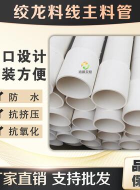 绞龙料线加厚PVC输料管75/90/110