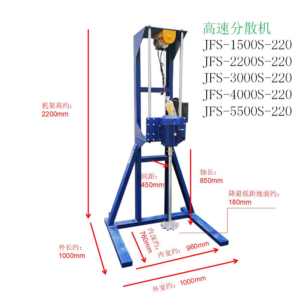 搅拌机生产用JFS-1500S-220电动升降功率1500瓦电压380V变频数显
