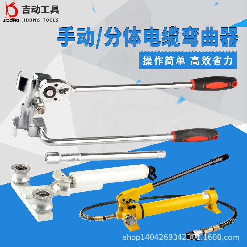 CCD分体式液压电缆弯曲器500平方高压手动电线折弯机线缆弯线器