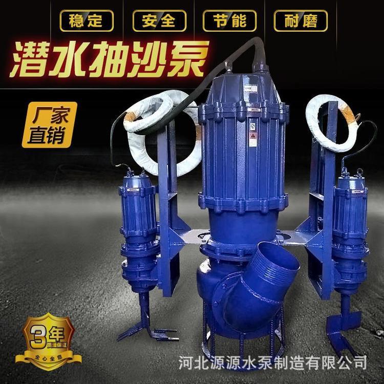 ZJQ型潜水渣浆泵50ZJQ25-15-4吸沙泵泥沙泵双搅拌立式泥浆泵