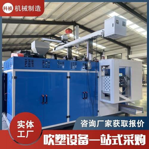 一人即可操作80全自动吹塑机洗洁精桶吹塑机器液压移模自动修边