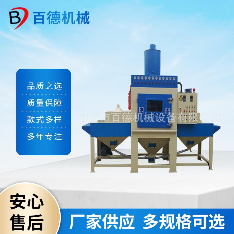 灯饰配件刀具玻璃铝材输送式自动喷砂机生产平面通过式自动喷砂机