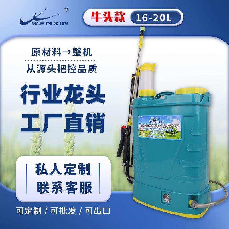 sprayer农用设备背负式高级电动喷雾器18升20升农用电动打药机