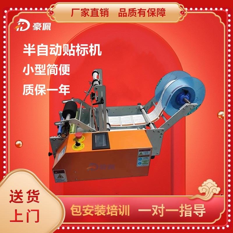 半自动圆瓶贴标机小型桌面式贴标机标签贴标机生产厂家便宜