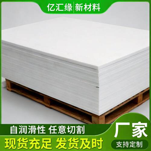 pp板材3-40mm白色纯料易焊接可零切聚丙烯板耐酸水产养殖pp板