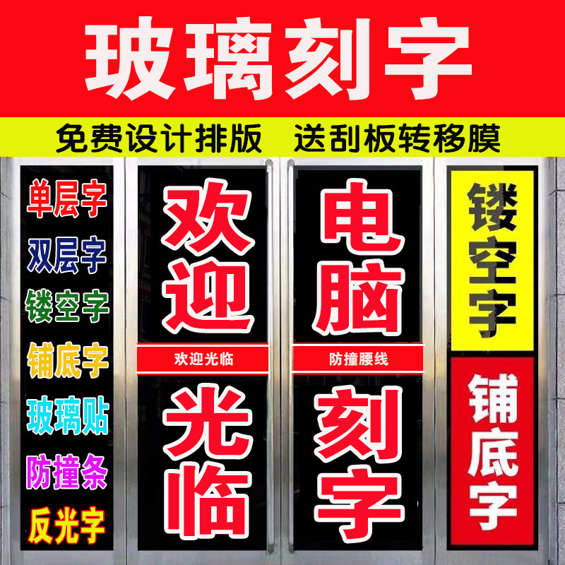 即时贴不干胶刻字防水防晒贴纸图片