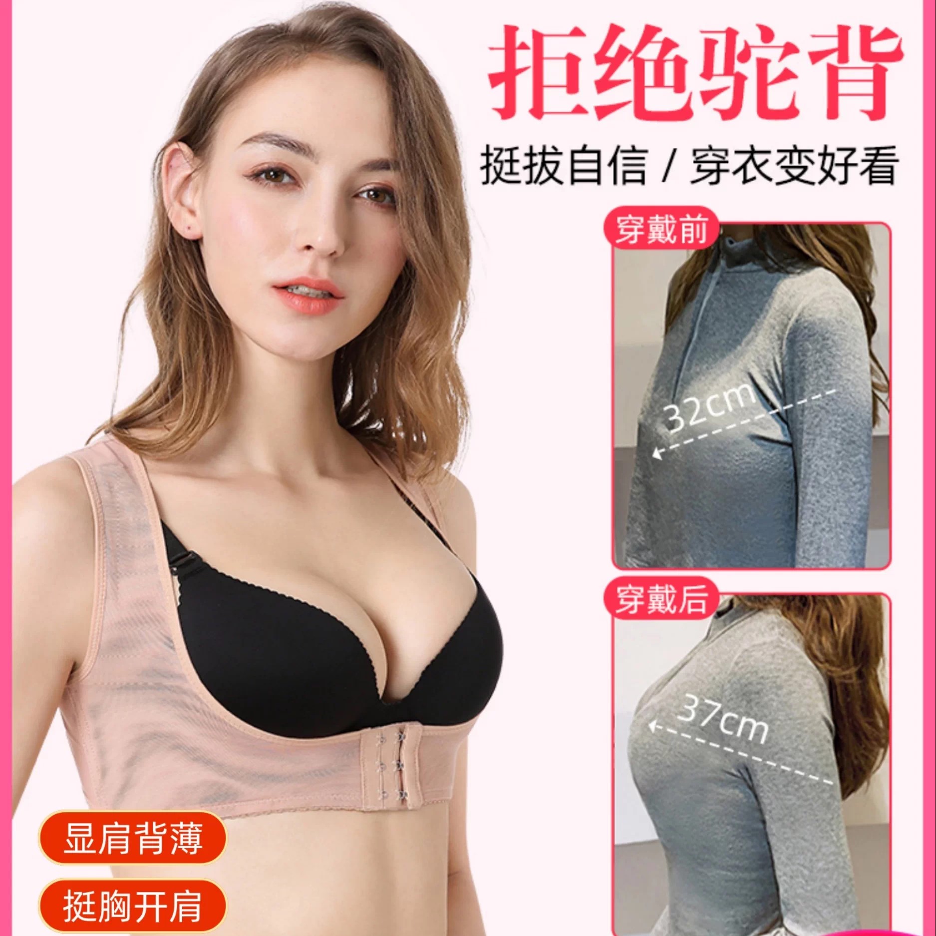【张雨绮同款】矫正身姿 挺胸直背女隐形矫姿带 提升气质美背神器