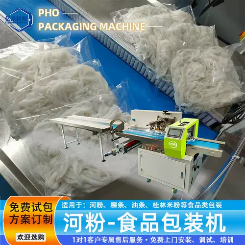 Полностью автоматическая речная упаковочная машина сухой мокрый кожа рисовая лапша свежая лапша подушка с пакетами.