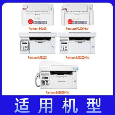 适用奔图PD-213硒鼓P2206 2210NW墨粉M6202NW M6603NW M6206W粉盒