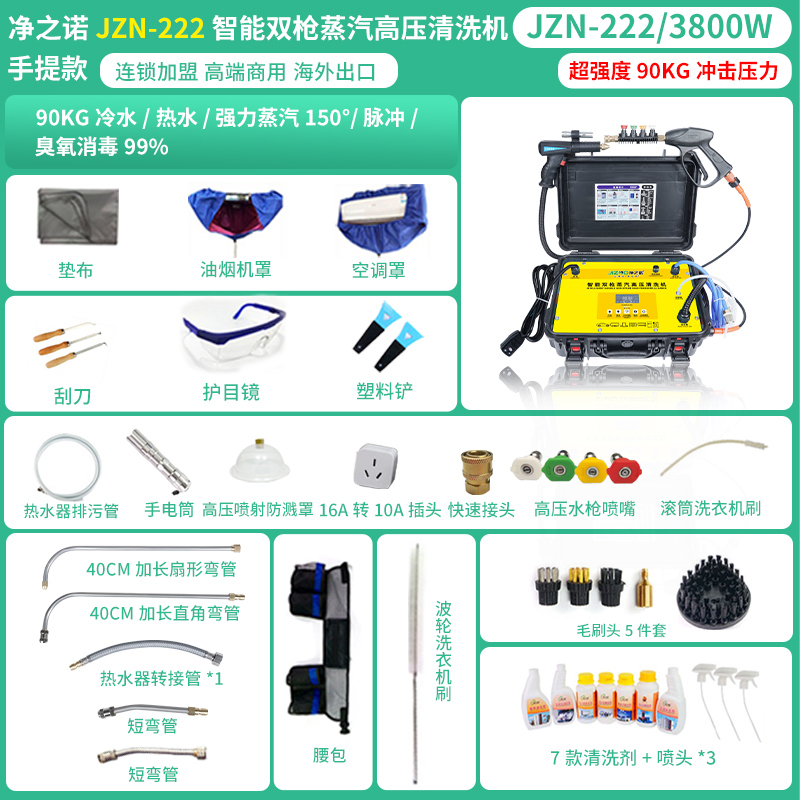 净之诺蒸汽清洁机高温高压家电空调油烟机清洗机商用大水泵20公斤