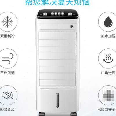 加冰加水空调扇家用小型制冷器冷气扇吹冷凉风机电风扇宿舍小空调