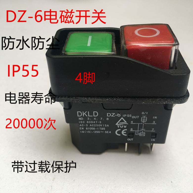 DKLD防水开关电磁开关DZ-6起动停止按钮电动工具磁力钻机床专用_虎窝淘