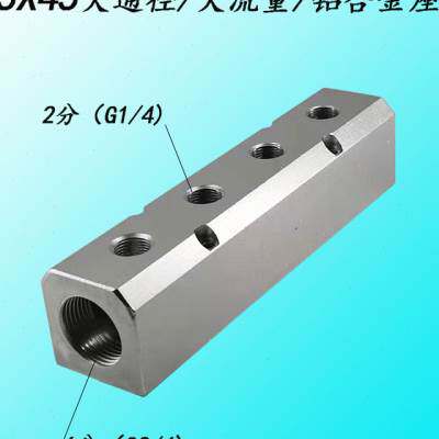 多管路分气排 铝排 空气分配器 气体液体分流器 汇流板 分气块6分