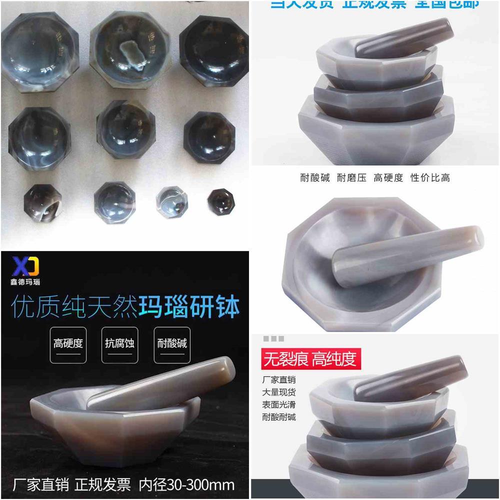 鑫德玛瑙研钵棒研磨钵实验室抗耐磨天然家用内径80mm一级12cm乳钵