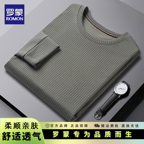 罗蒙商务休闲弹力透气长袖t恤