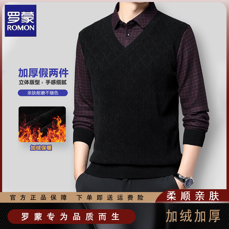 罗蒙商务休闲翻领加绒加厚假两件