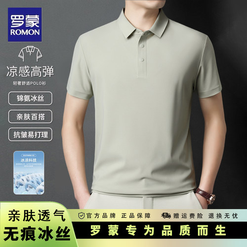 罗蒙男士夏季冰丝短袖t恤polo衫