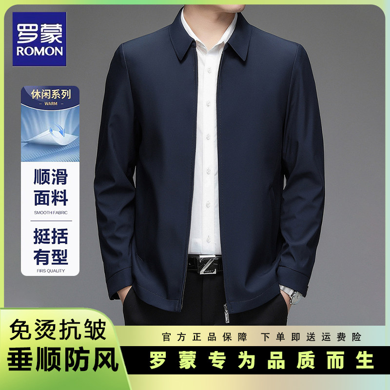 罗蒙秋季商务休闲夹克外套男士
