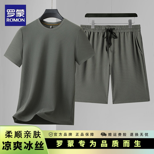罗蒙短袖夏季短袖短裤冰丝两件套