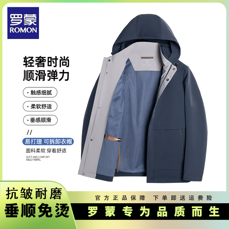 罗蒙牛奶丝春秋季连帽可拆卸夹克