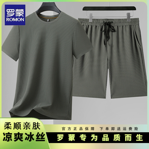 罗蒙冰丝短袖套装男士夏季商务休闲透气薄款圆领t恤短裤两件套