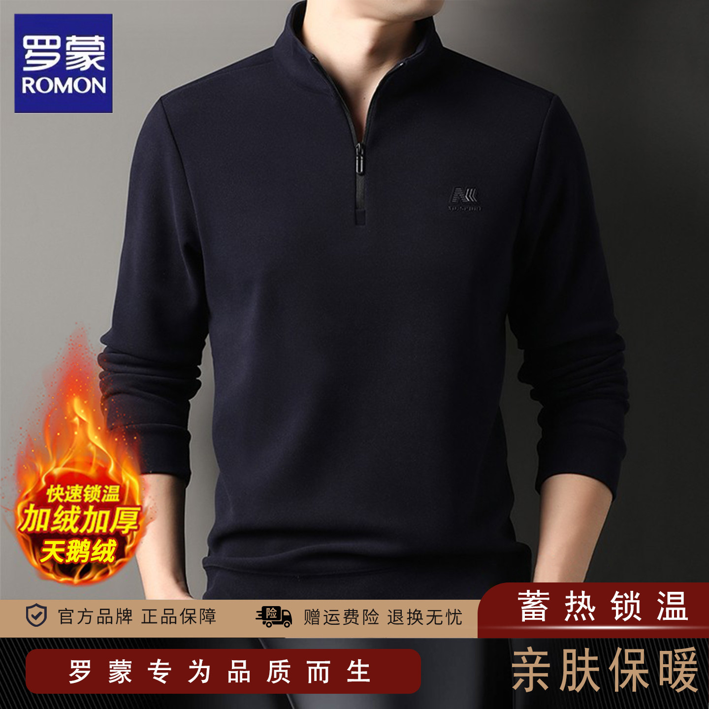 罗蒙男士冬季半拉链男士抓绒卫衣