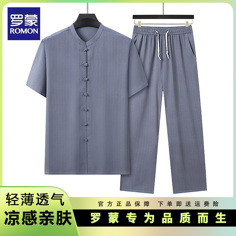 罗蒙亲肤透气柔顺免烫t恤套装