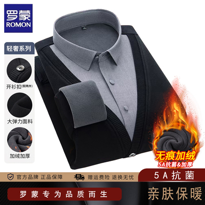 罗蒙加绒假两件男士毛衣针织衫