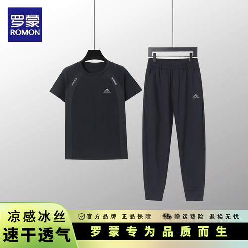 罗蒙冰丝短袖t恤男士夏季两件套