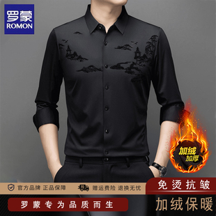 罗蒙加绒衬衫男士冬季商务休闲加厚保暖免烫抗皱衬衣上衣打底衫