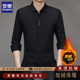 罗蒙加绒衬衫 商务休闲加厚保暖免烫抗皱衬衣上衣打底衫 男士 冬季