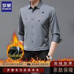 罗蒙加绒男士长袖衬衫冬季商务休闲一体绒抗皱保暖衬衣男款打底衫