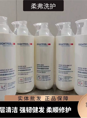 正品柔弗洗发水控油固根祛屑洗发露头皮清洁清透强韧滋润养护发素