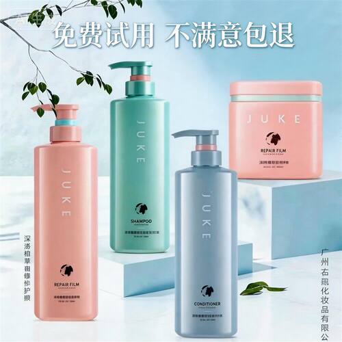 聚客深海精萃奢耀发膜洗护护发素洗护套装精粹去屑蓬松赋养洗发乳