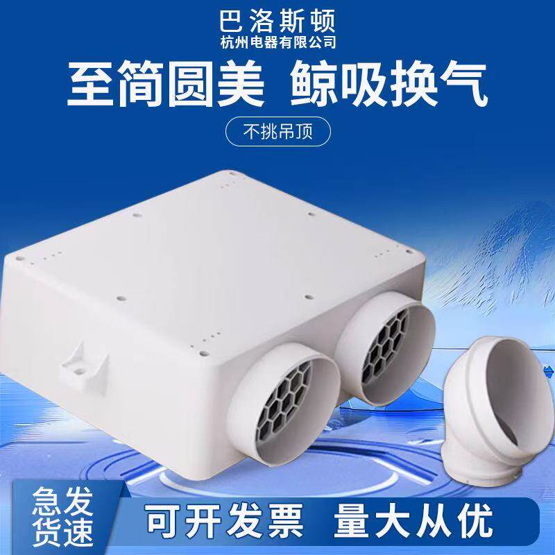 隐藏式仿射灯换气扇客厅卫生间一拖二石膏板pvc板可调速超静音