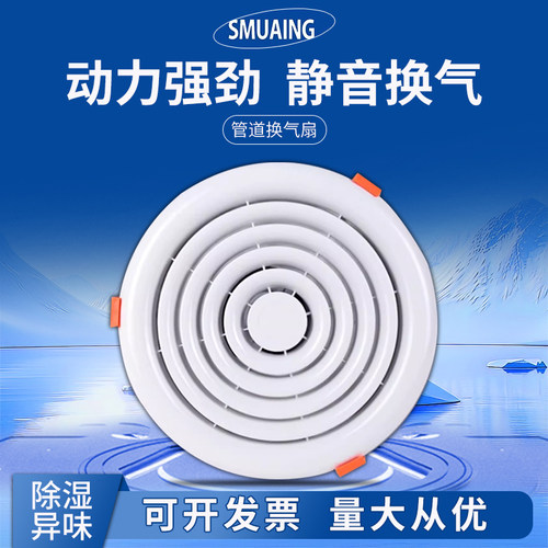 杭州三星蜂窝板圆形静音换气扇