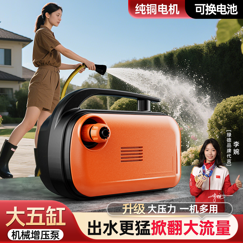 绿德浇菜浇水神器抽水泵