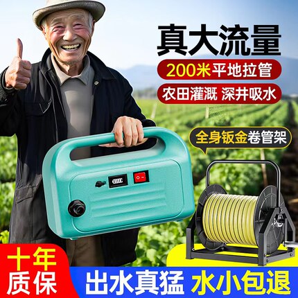 自动浇菜神器浇水机抽水机农用灌溉充电式抽水泵农村菜地浇水家用
