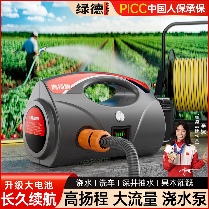 浇菜神器浇水机充电式电动抽水泵大功率锂电池便携式抽水淋浇菜泵