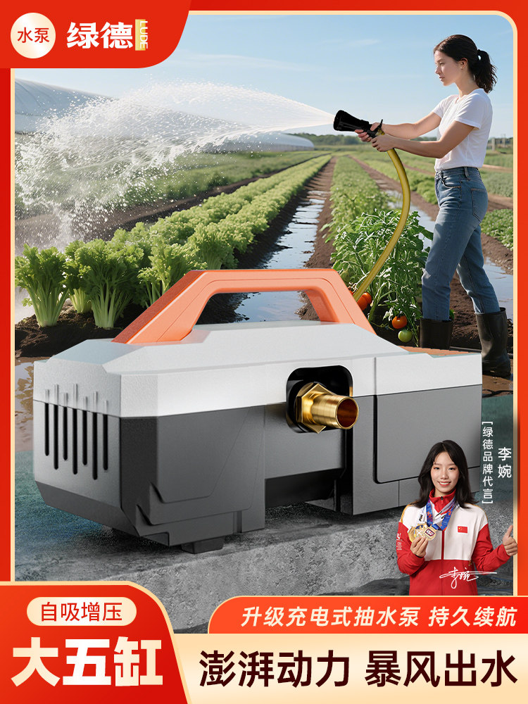 采购产品充电式水泵,户外自动浇菜器,浇菜机,大功率农村菜园家