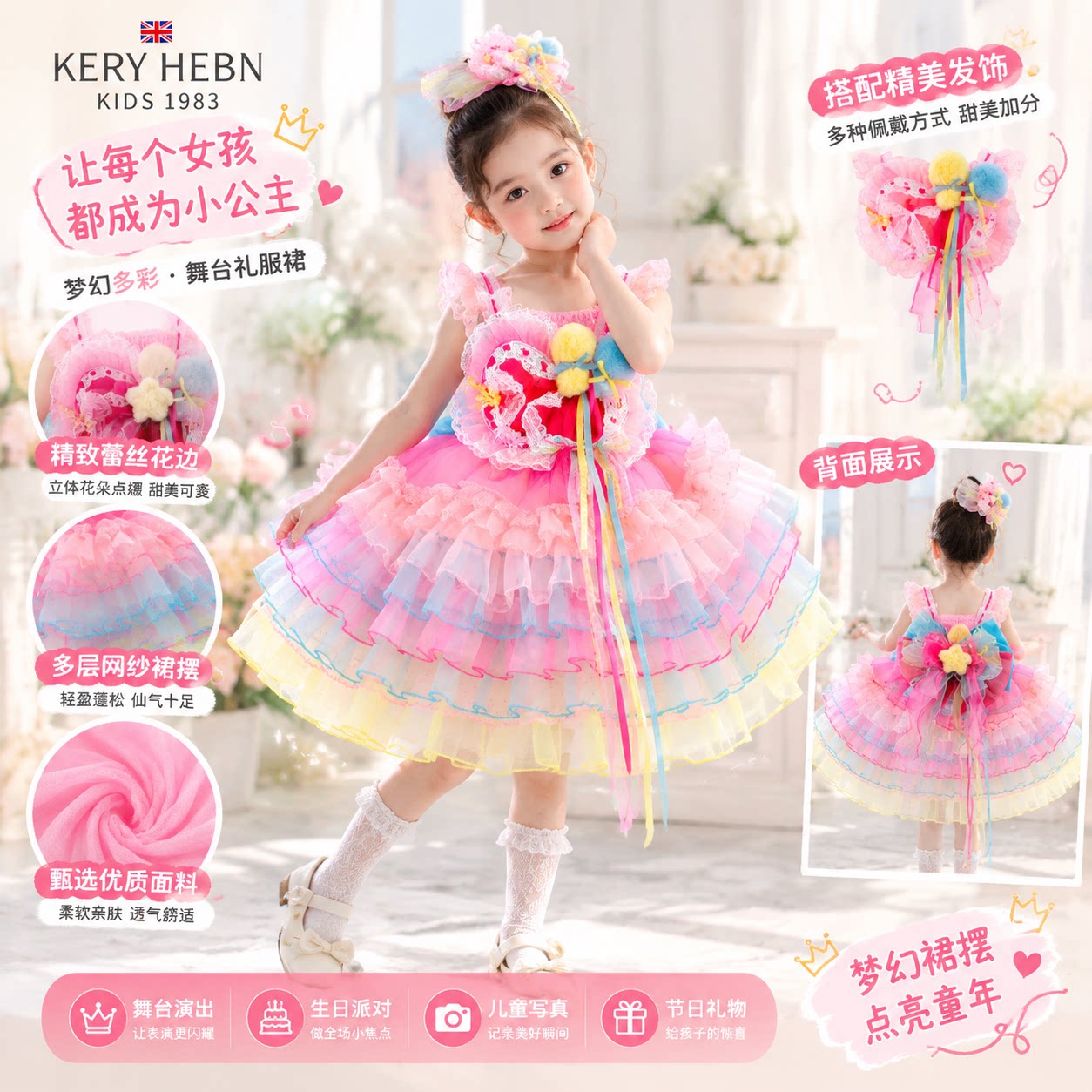 KeryHebn女童小马宝莉公主裙夏装儿童彩虹洛丽塔吊带蓬蓬裙六一服