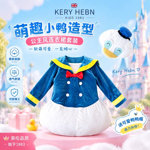 KeryHebn秋冬儿童连体衣服男女童可爱唐老鸭黛西迪士尼cos服万圣
