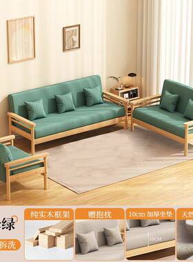 现简代约布艺三人位实木沙发茶组合小户型出简租几房客86805厅易