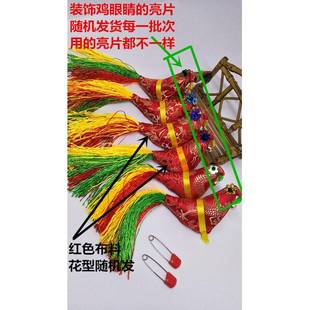 立春大公传鸡统手工缝宝宝鸡儿童立春鸡迎春鸡打春王振霞布鸡布艺
