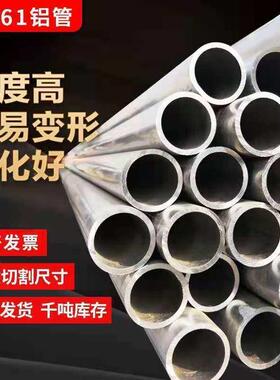 6061合0金圆管铝光滑无缝空合心大铝管铝棒铝金圆管外径CWT16225