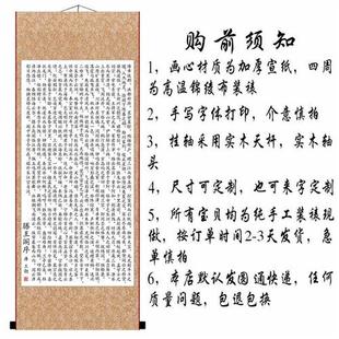 饰唐代办公室书房教室已装 滕王阁序王勃书法字画励志装 裱卷轴挂画