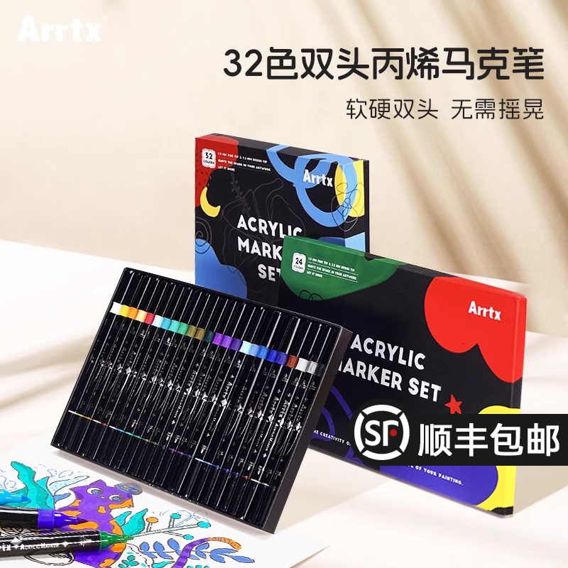 Arrtx阿泰诗32色双头丙烯马克笔防水手绘DIY画鞋丙烯颜料笔专用儿童丙烯颜料皮肤色套装彩绘全套涂鸦笔软头 文具电教/文化用品/商务用品 马克笔 原图主图