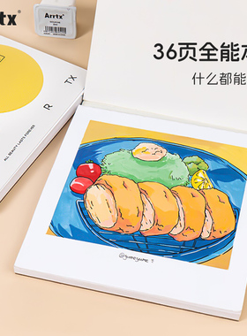 Arrtx马克笔专用绘画本加厚A4动漫马克纸学生美术素描手绘画图本
